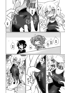 Page 9 of Kagaku no Quiz | 科学猜谜 - preview thumbnail