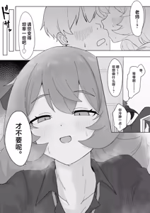 Page 3 of Iroha to Ecchi Shichau Hon. 4 | 和伊吕波一起甜蜜交欢的本。4 - preview thumbnail