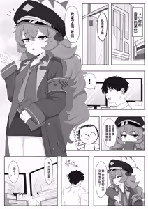 Page 4 of Iroha to Ecchi Shichau Hon. 4 | 和伊吕波一起甜蜜交欢的本。4 - preview thumbnail