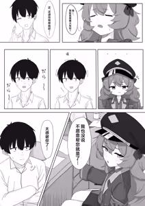 Page 5 of Iroha to Ecchi Shichau Hon. 4 | 和伊吕波一起甜蜜交欢的本。4 - preview thumbnail