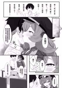 Page 8 of Iroha to Ecchi Shichau Hon. 4 | 和伊吕波一起甜蜜交欢的本。4 - preview thumbnail