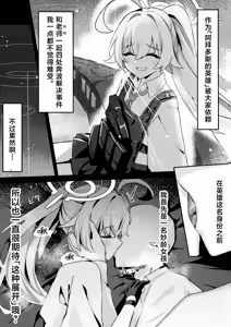 Page 3 of Otona Miman no Kankei | 大人未满的关系 - preview thumbnail