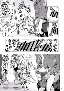 Page 3 of Nagan Obaachan wa Tsukawaretai - preview thumbnail