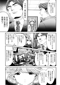 Page 168 of Virgin na Kankei R 5 - preview thumbnail