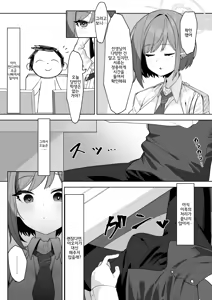 Page 5 of Saimen Hiken Kiroku -Oki Aoi- | 최면피험기록 오키 아오이 - preview thumbnail