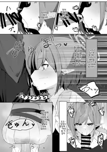 Page 9 of Saimen Hiken Kiroku -Oki Aoi- | 최면피험기록 오키 아오이 - preview thumbnail