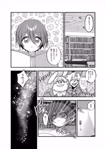 Page 3 of Anata wa Fushiginokuni no TS Arisu - preview thumbnail