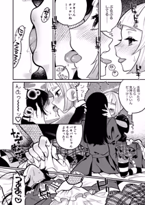 Page 22 of Shoujo no Geboku wa Frill o Matou - preview thumbnail