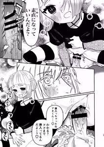 Page 29 of Shoujo no Geboku wa Frill o Matou - preview thumbnail