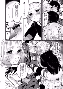 Page 30 of Shoujo no Geboku wa Frill o Matou - preview thumbnail
