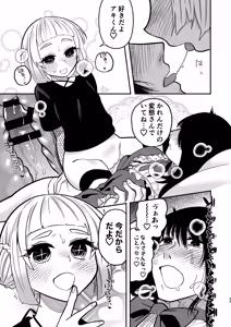 Page 33 of Shoujo no Geboku wa Frill o Matou - preview thumbnail