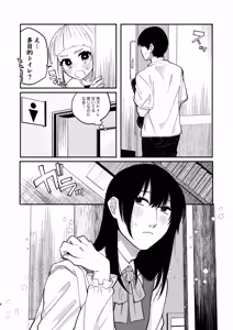 Page 38 of Shoujo no Geboku wa Frill o Matou - preview thumbnail
