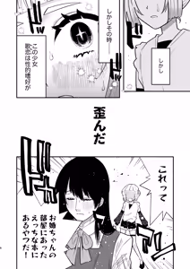 Page 40 of Shoujo no Geboku wa Frill o Matou - preview thumbnail