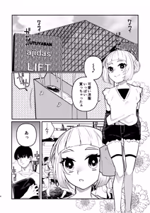 Page 4 of Shoujo no Geboku wa Frill o Matou - preview thumbnail