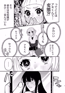 Page 41 of Shoujo no Geboku wa Frill o Matou - preview thumbnail