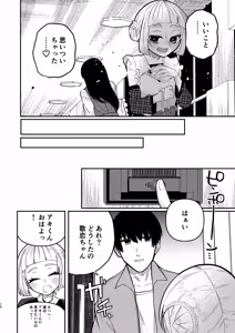 Page 42 of Shoujo no Geboku wa Frill o Matou - preview thumbnail
