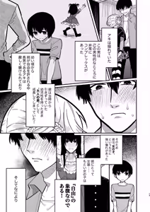 Page 45 of Shoujo no Geboku wa Frill o Matou - preview thumbnail