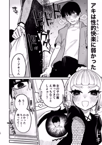 Page 46 of Shoujo no Geboku wa Frill o Matou - preview thumbnail