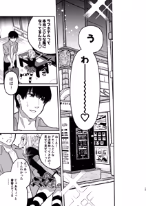 Page 47 of Shoujo no Geboku wa Frill o Matou - preview thumbnail