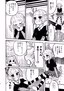 Page 48 of Shoujo no Geboku wa Frill o Matou - preview thumbnail