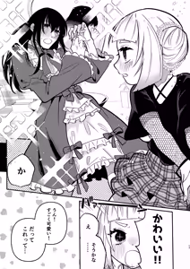 Page 49 of Shoujo no Geboku wa Frill o Matou - preview thumbnail