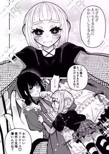 Page 50 of Shoujo no Geboku wa Frill o Matou - preview thumbnail