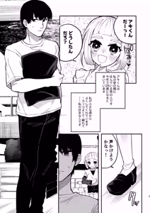 Page 5 of Shoujo no Geboku wa Frill o Matou - preview thumbnail