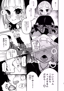 Page 53 of Shoujo no Geboku wa Frill o Matou - preview thumbnail