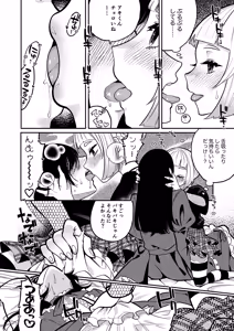 Page 54 of Shoujo no Geboku wa Frill o Matou - preview thumbnail