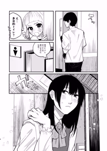 Page 6 of Shoujo no Geboku wa Frill o Matou - preview thumbnail