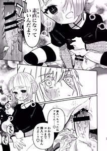 Page 61 of Shoujo no Geboku wa Frill o Matou - preview thumbnail
