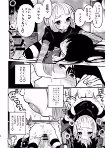 Page 64 of Shoujo no Geboku wa Frill o Matou - preview thumbnail