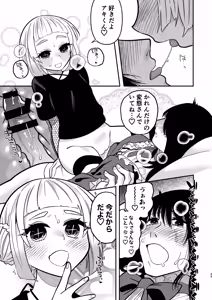 Page 65 of Shoujo no Geboku wa Frill o Matou - preview thumbnail