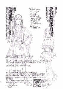 Page 68 of Shoujo no Geboku wa Frill o Matou - preview thumbnail