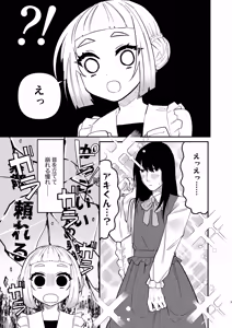 Page 7 of Shoujo no Geboku wa Frill o Matou - preview thumbnail