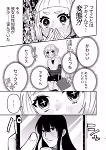 Page 9 of Shoujo no Geboku wa Frill o Matou - preview thumbnail