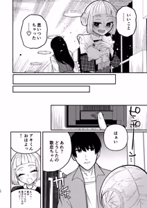 Page 10 of Shoujo no Geboku wa Frill o Matou - preview thumbnail