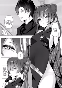 Page 3 of Ori no Naka no Aoi Tori - Acaged blue bird | 새장 속 파랑새 - preview thumbnail