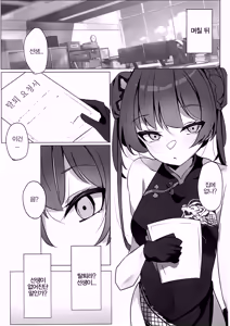 Page 4 of Ori no Naka no Aoi Tori - Acaged blue bird | 새장 속 파랑새 - preview thumbnail