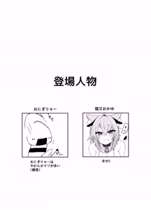 Page 3 of Kosutte Nekomata-san - preview thumbnail