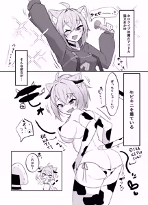 Page 4 of Kosutte Nekomata-san - preview thumbnail