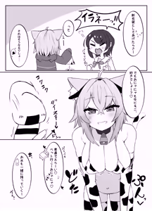 Page 5 of Kosutte Nekomata-san - preview thumbnail