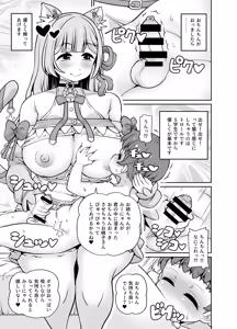 Page 4 of Shota Kui Daisuki! Minya-san - preview thumbnail