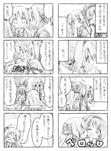 Page 56 of かにビーム - preview thumbnail