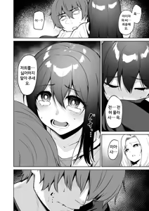 Page 78 of Akumu Revenge | 악몽 리벤지 - preview thumbnail
