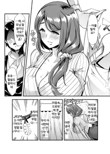Page 15 of Ore no Keiei suru Adult Shop ga Chijo no Tamariba ni Natte shimatta. | 내가 운영하는 성인용품점이 치녀들의 아지트가 되어버렸다. - preview thumbnail