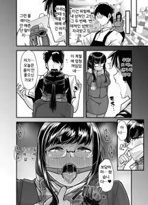 Page 46 of Ore no Keiei suru Adult Shop ga Chijo no Tamariba ni Natte shimatta. | 내가 운영하는 성인용품점이 치녀들의 아지트가 되어버렸다. - preview thumbnail