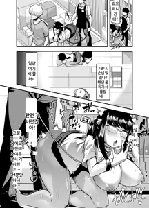 Page 53 of Ore no Keiei suru Adult Shop ga Chijo no Tamariba ni Natte shimatta. | 내가 운영하는 성인용품점이 치녀들의 아지트가 되어버렸다. - preview thumbnail