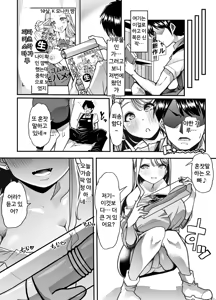 Page 6 of Ore no Keiei suru Adult Shop ga Chijo no Tamariba ni Natte shimatta. | 내가 운영하는 성인용품점이 치녀들의 아지트가 되어버렸다. - preview thumbnail