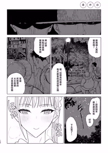 Page 3 of Ecchi na Fuushuu ga Aru Kaso Shuuraku no Ohanashi Soushuuhen - preview thumbnail